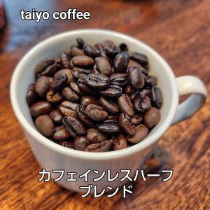 decafehalfblend